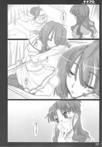 (C74) [Shimoyakedou (Ouma Tokiichi)] Nana Fro (Macross Frontier)