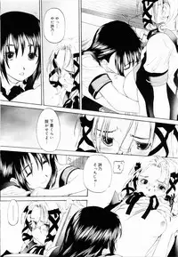 [Kurogane Kenn] Shoujo Sect