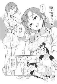 (C94) [Kekanoya (Various)] Yumi Ecchi Goudou Aiba Yumi no Kairac Time (THE IDOLM@STER CINDERELLA GIRLS)