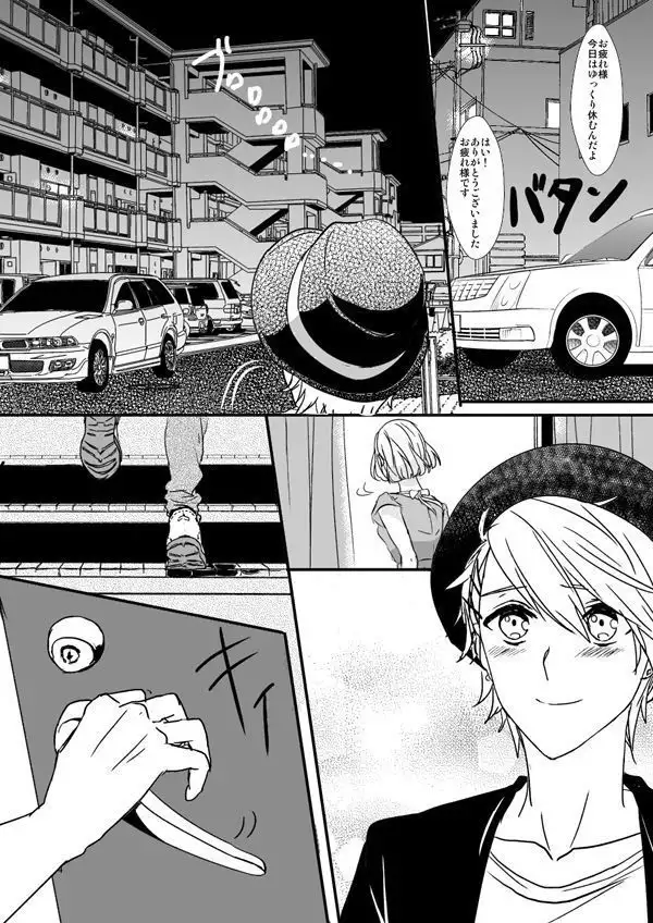 Ī shinkan sanpuru sample