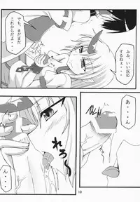 (C75) [Amadeus no Isan (Fujihara Shu, Aoba Shou)] Yuugi Yuugi (Touhou Project)