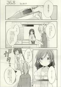 (C86) [Various (Various)] Les Live! 2nd Lesson! (Love Live!)