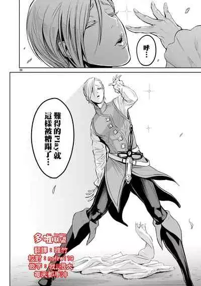 蔷薇园传奇 01-06 Chinese