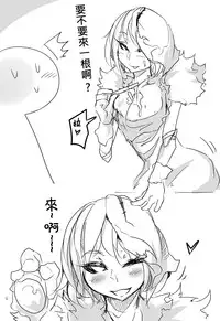 [Pencil box] 11.11吃棒棒 (League of Legends)