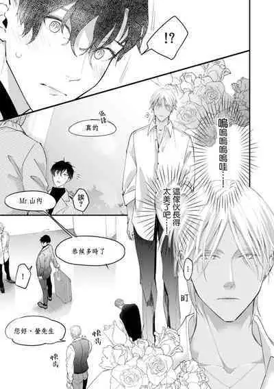 Katakoi Stakeholder 1 | 单相思的利益相关者1