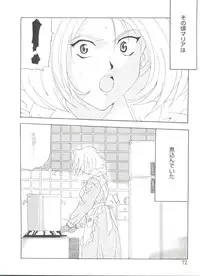 [Anthology] Girl's Parade Scene 1 (Various)