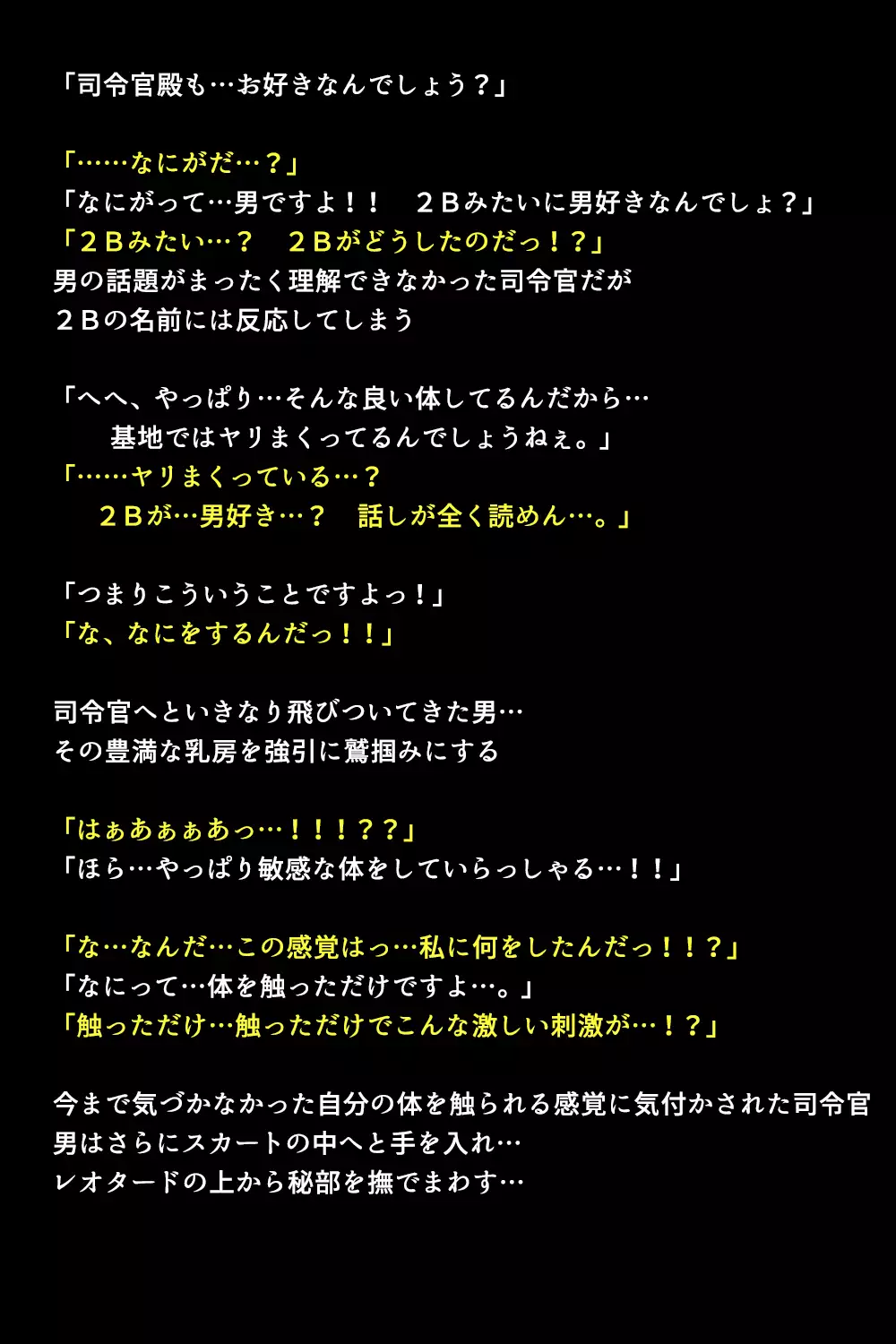 新型アンドロイドの秘密
