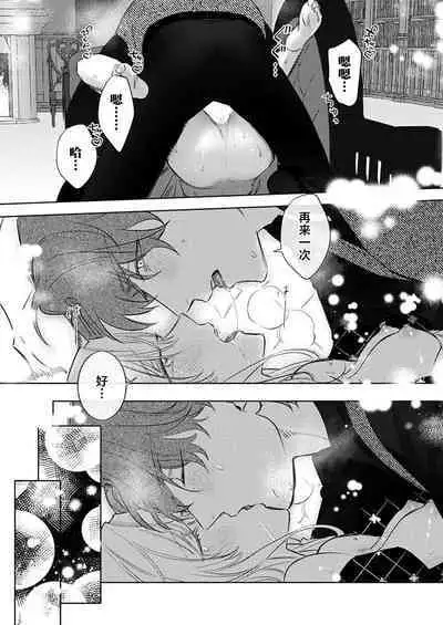 Ai ga Omoi Kishi Koushaku wa, Tsuihou Reijou no Subete o Ubaitsukushitai. | 骑士公爵爱意深重，想要索取放逐千金的一切。 1-17