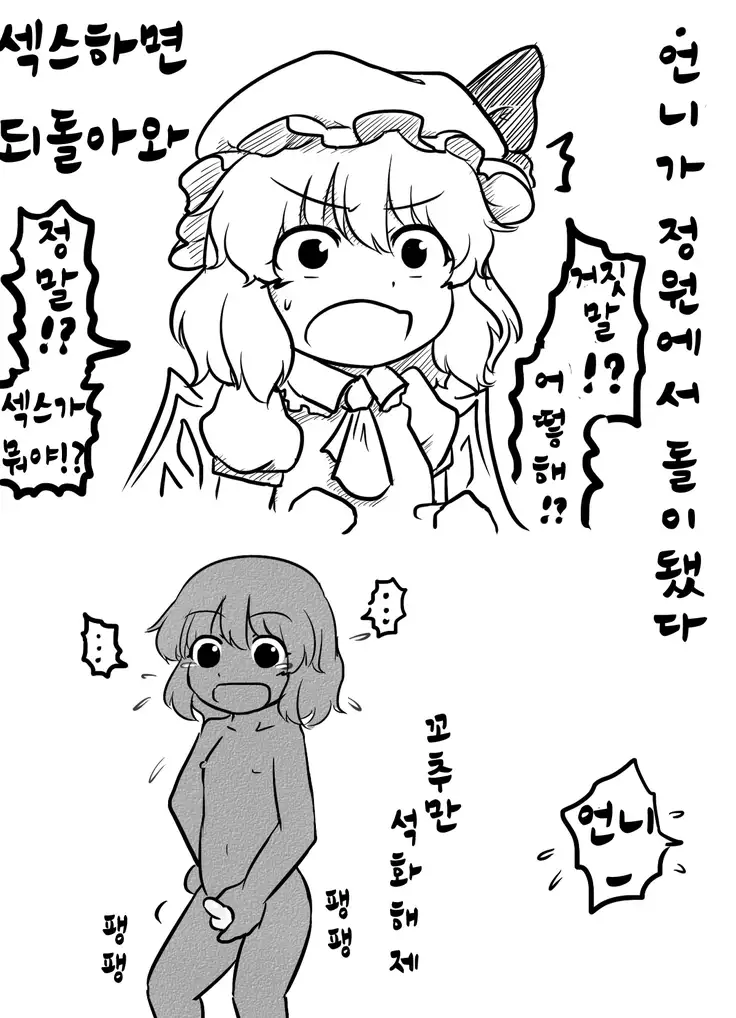 Jyoutai Henka Koumakan