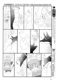 MAGAZINE BE×BOY 2007-09