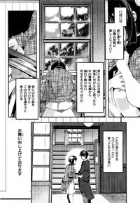 COMIC Kairakuten BEAST 2016-08