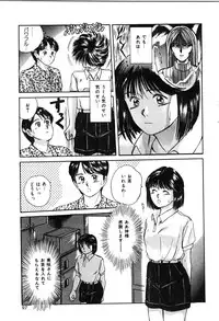 [Sano Takayoshi] Twins Trouble