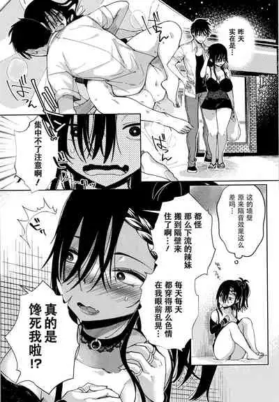 [Achumuchi] Saijaku Gal wa Ikizurai! - The weakest pussy is hard to go.ch.1-3 [Chinese] [战栗的玻璃棒汉化] [Ongoing]