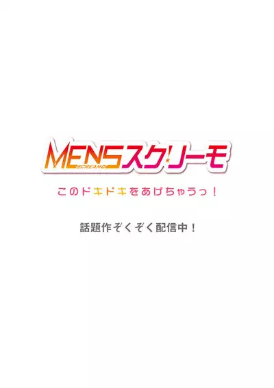 Kono Massage… Hobo SEX desu.～Hatsu Kano to Umi no Ie de Noumitsu Sesshoku～ 3