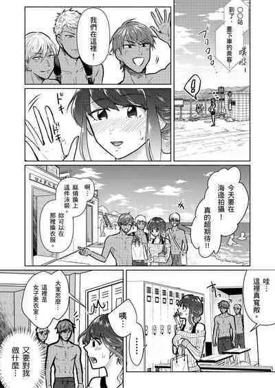 Sexless no Hitozuma ga YariCir Danshi-tachi ni Damasarete... Taninbou de Gachi Iki Satsueikai｜無性生活人妻上了幹炮社男生們的當…靠他人肉棒高潮攝影會