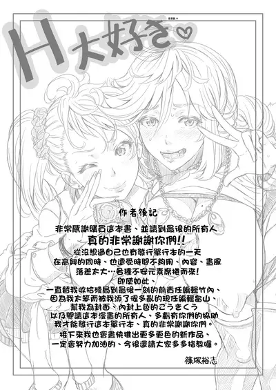 Hitozuma Life | 人妻體驗生活