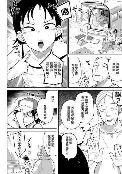 Bokura wa Minna Kumorasetai
