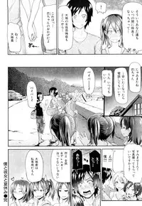 [Meme50] Chome Chome Otome | Girl is ready for XXX!