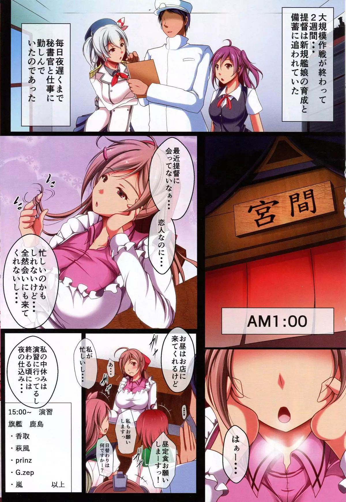 Sono Kyuuryoukan Kanojo ni Tsuki Mamiya-san wa Yokkyuufuman!