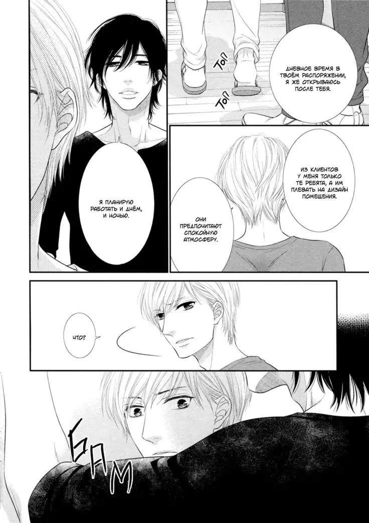 12 Ji kara Hajimaru | Все началось с 12:00