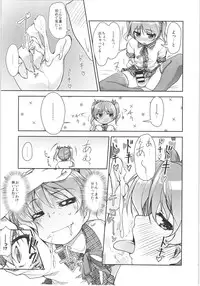 (C88) [High-Spirit (Aogiri Penta)] JosOna Ekstasis! Soushuuhen