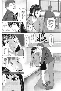 [Usi] Otto ni Naisho de Ajimi Shite Ch.1-6