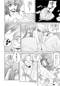 (C74) [Poyopacho (UmiUshi)] Poyopacho Berry (Macross Frontier)