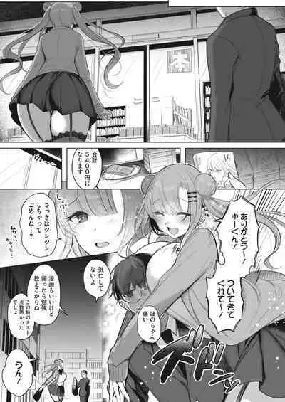 COMIC HOTMILK 2024-05