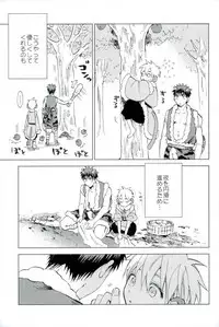 (DC RETURNS 12) [Unco mura (Unkopu)] Boku no Akaoni-kun (Kuroko no Basuke)