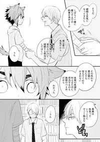 [Azumi Kyohei] Ito Koi 2 - Jin Ookami Hen