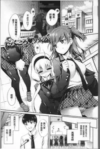 [Sasachinn] San P [Chinese]