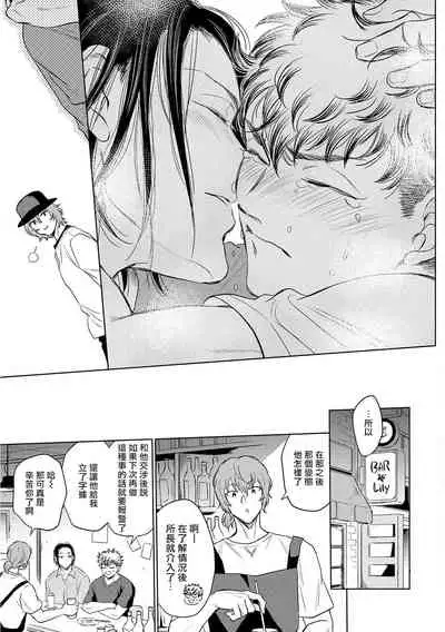 Te Mo Ashi mo Denai! | 束手无策! Ch. 1-6+加笔