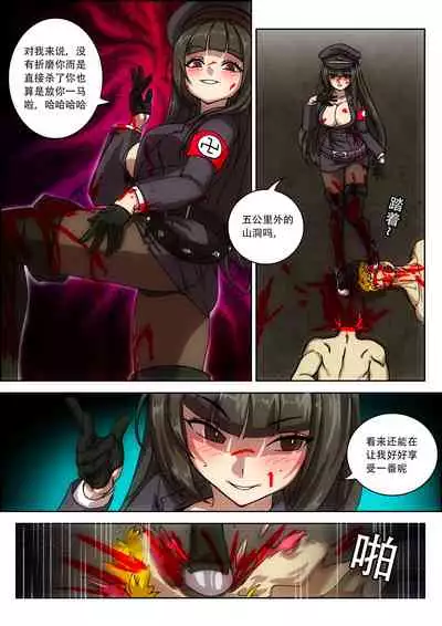 [Weixiefashi][Full Colour] Empire executioner Alice-sama's thigh-high boots trampling crushing torturing session [帝国处刑官爱丽丝大人的长靴踩杀拷问][全彩]