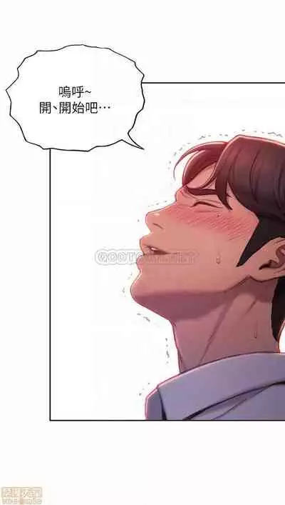 恋爱大富翁 （作者：朴亨俊） 官方中文 1 - 3 (连载中）