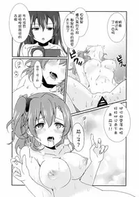 (C87) [Fukurou no Yuubinya san (Ueto Seri)] Mega μ'2Y (Love Live!) [Chinese] [脸肿汉化组]