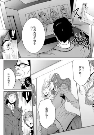 Hitozuma Kyoushi Kari ~ Sensei, Danna no Maede Kon Nani Nuretemasu yo?