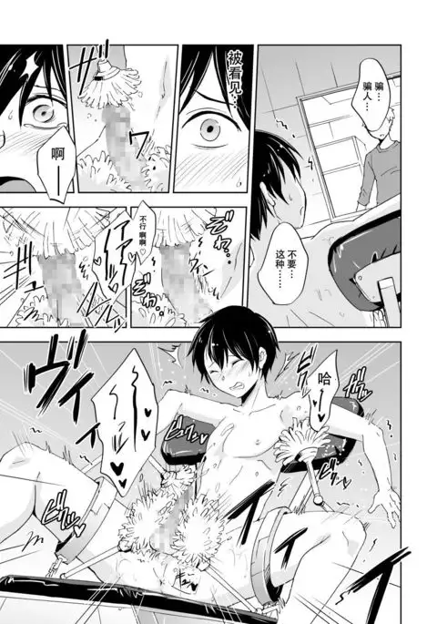Kaikan! Kaiten! High Tech Brush
