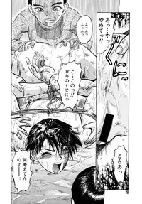 [Uziga Waita] Y Shiki Kaitai Shinsho