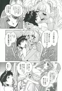 [Matsurino Naginata] Mitsukan Seikatsu - Family play's Honey Life.