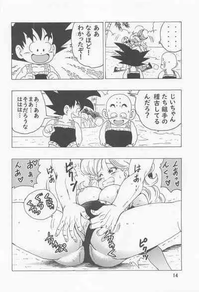 [Monkees (YoungJiJii)] Episode of Lunch 1 (Dragon Ball)