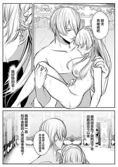 shinizokonai no gendai joshi wa shiawaseninaritai ​| 大难不死的现代女子想变得幸福