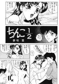 [Dark Zone] Anima (Ranma 1/2)