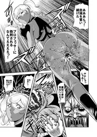 [Kisirian (Goro Mask)] Ryoujoku Shokei Professor to 20 Hito no Josentouin [Digital]