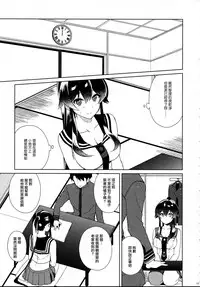 (C93) [Rosapersica (Ichinomiya)] Keijun Yahagi wa Koi o Shita. Chuu (Kantai Collection -KanColle-) [Chinese] [嗶咔漢化組×無毒漢化組]