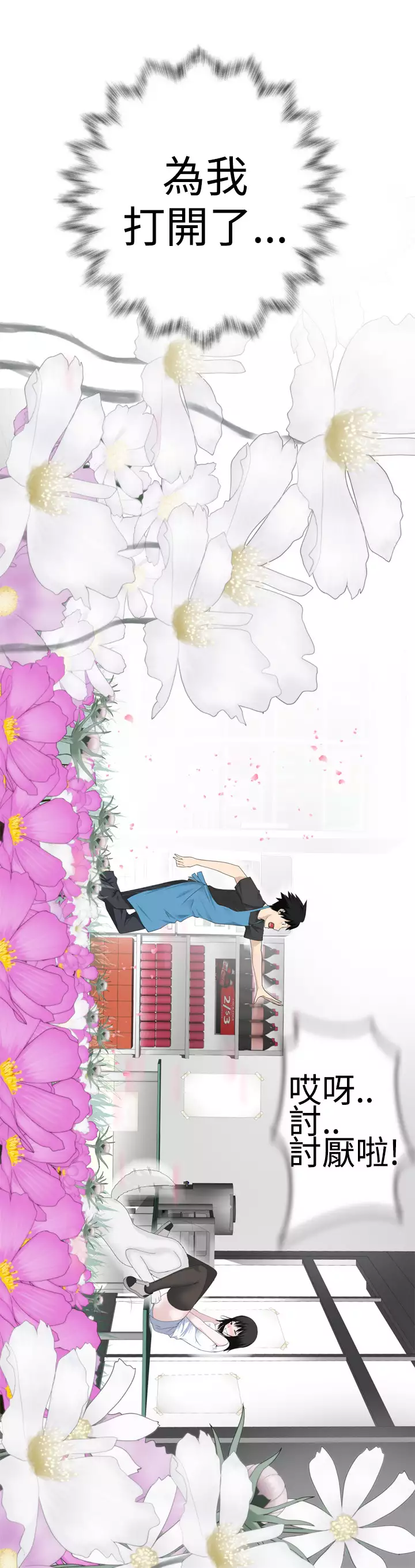 Franken Jo 为爱而生 法兰克赵 Ch.1~15 中文