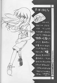 (SC8) [Furaipan Daimaou (Chouchin Ankou)] Dokimemo -Dokidoki Memorial THIRD- (Tokimeki Memorial)