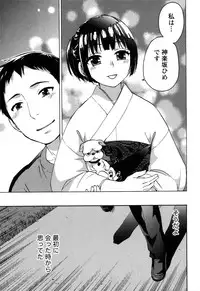 [Kuon Michiyoshi] Himegoto Maternity