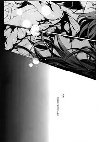 (Senka no Toki 18 Toshiosame) [Still (TIM)] TENDER SUGAR (Touken Ranbu)