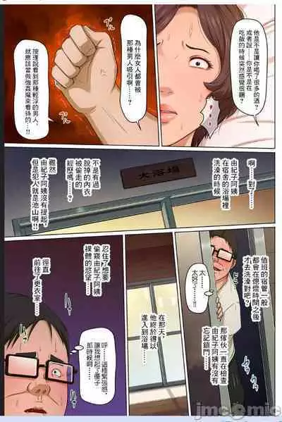 Karamitsuku Shisen 3