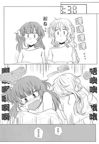 (Enkan no Kotowari 14) [Butazuraya Seinikuten (Mikan no Kawa Houchikai no Shinsei)] Bus de Iku Ippaku Mikka Idol Fes no Tabi |公交高潮♡三天一晚偶像演唱會之旅(Puella Magi Madoka Magica Side Story: Magia Record) [Chinese]